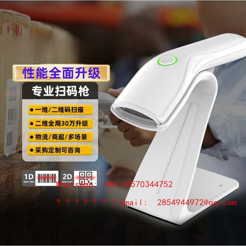 Barcode Scanner Wireless - เครื่องสแกนบาร์โค้ดไร้สาย 1D 2D ประสิทธิภาพสูง แบบพกพา สำหรับพนักงานแคชเชียร์ซูเปอร์มาร์เก็ต