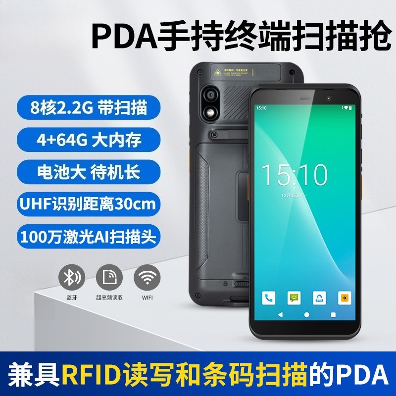 เครื่องสแกนบาร์โค้ด RFID แบบพก - Barcode Scanner Wireless บทวิจารณ์และราคา